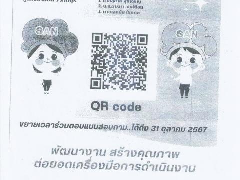 ประชาสัมพันธ์การจัดการอบรมผู้ประกอบกิจการฯ