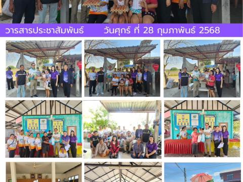มอบสิ่งของ