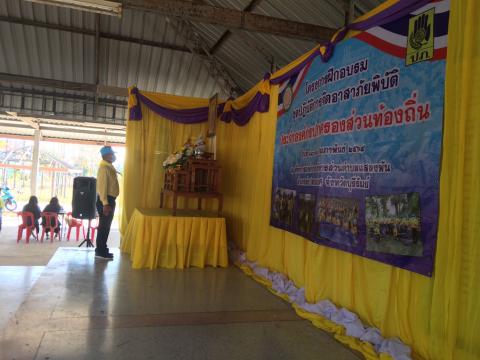โครงการฝึกอบรมชุอปฏิบัติการจิตอาสาภัยพิบัติ ประจำองค์การบริหารส่