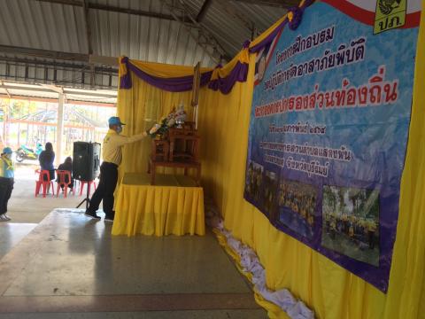 โครงการฝึกอบรมชุอปฏิบัติการจิตอาสาภัยพิบัติ ประจำองค์การบริหารส่