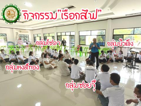 โครงการส่งเสริมพัฒนาคุณธรรมและจริยธรรมโครงการป้องกันการทุจริต