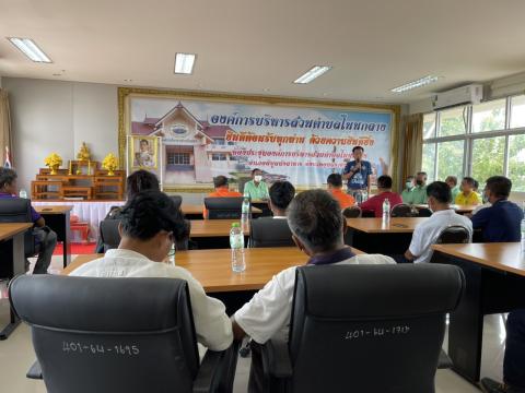 โครงการอบรมให้ความรู้ตามหลักปรัชญาเศรษฐกิจพอเพียง ปี2565