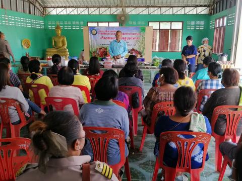 โครงการฝึกอบรมส่งเสริมการผลิตและแปรรูปผลผลิตทางการเกษตร(กิจกรรมก
