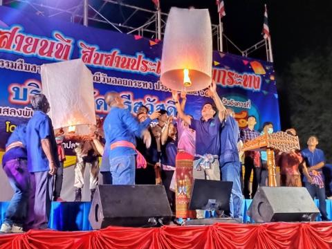 โครงการจัดกิจกรรมสืบสานงานประเพณีวันลอยกระทง ประจำปี 2565