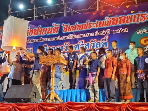 โครงการจัดกิจกรรมสืบสานงานประเพณีวันลอยกระทง ประจำปี 2565
