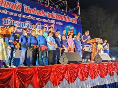 โครงการจัดกิจกรรมสืบสานงานประเพณีวันลอยกระทง ประจำปี 2565