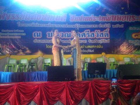 โครงการจัดกิจกรรมสืบสานงานประเพณีวันลอยกระทง ประจำปี 2565
