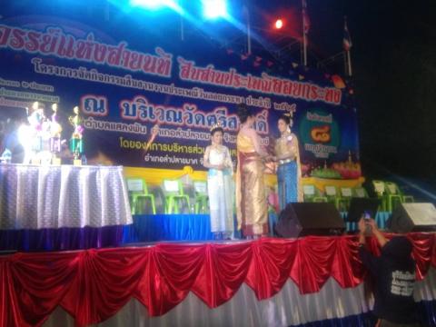 โครงการจัดกิจกรรมสืบสานงานประเพณีวันลอยกระทง ประจำปี 2565