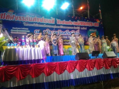 โครงการจัดกิจกรรมสืบสานงานประเพณีวันลอยกระทง ประจำปี 2565