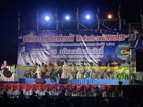 โครงการจัดกิจกรรมสืบสานงานประเพณีวันลอยกระทง ประจำปี 2565
