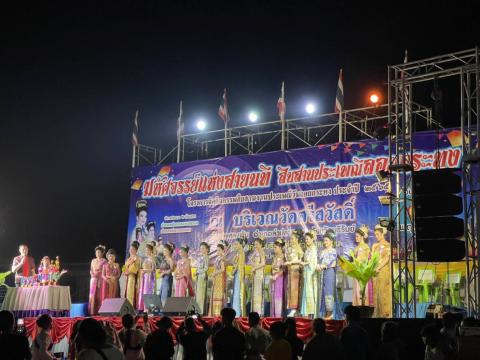 โครงการจัดกิจกรรมสืบสานงานประเพณีวันลอยกระทง ประจำปี 2565
