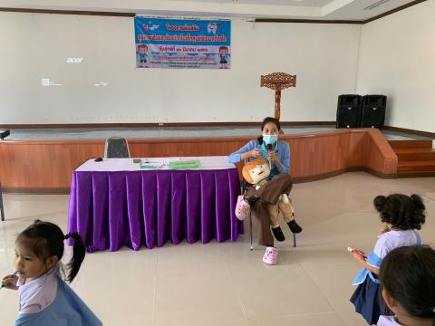 โครงการส่งเสริมสุขภาพฟันและช่องปากในเด็ก ศพด.