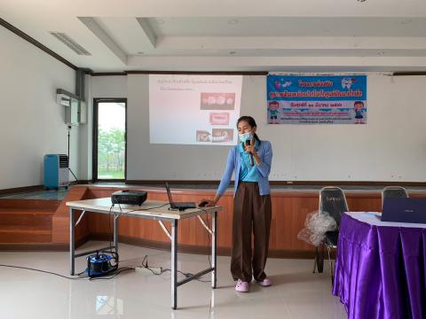 โครงการส่งเสริมสุขภาพฟันและช่องปากในเด็ก ศพด.