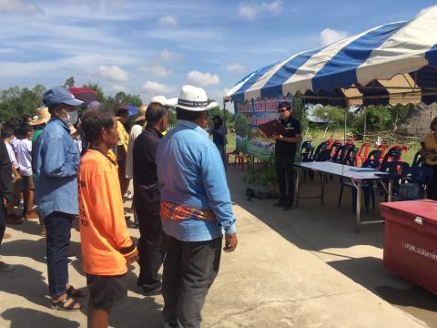 โครงการ รักน้ำ รักป่า รักษาแผ่นดิน ปีงบประมาณ 2566