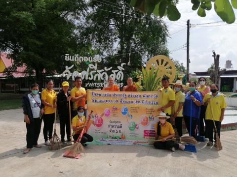 โครงการวัดประชา รัฐ สร้างสุข ประจำปี 2566