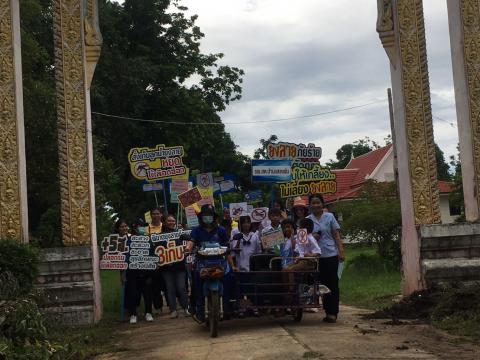 โครงการควบคุมและป้องกันโรคไข้เลือดออก ประจำปี 2566