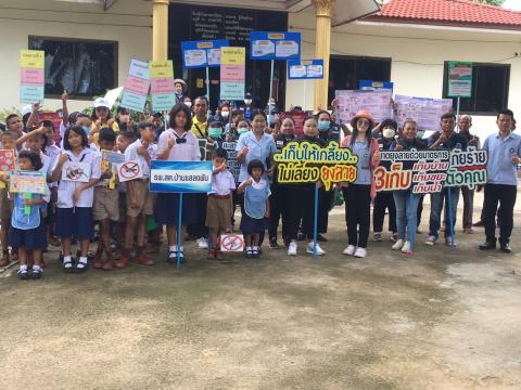 โครงการควบคุมและป้องกันโรคไข้เลือดออก ประจำปี 2566