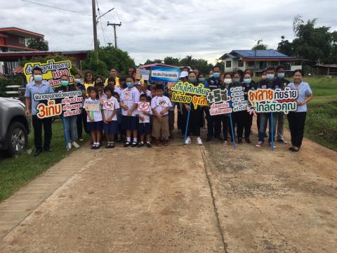 โครงการควบคุมและป้องกันโรคไข้เลือดออก ประจำปี 2566
