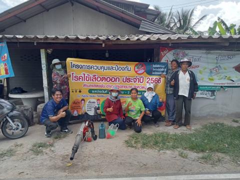 โครงการควบคุมและป้องกันโรคไข้เลือดออก ประจำปี 2566