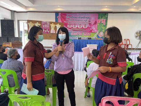 โครงการสืบสานพระราชปณิธานสมเด็จย่าต้านภัยมะเร็งเต้านม ปี 2565