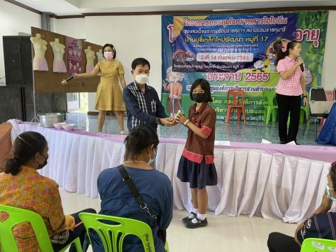 โครงการควบคุมโรคขาดสารไอโอดีน ประจำปี 2565