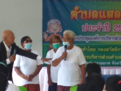 โครงการโรงเรียนผู้สูงอายุตำบลแสลงพัน ประจำปี 2565
