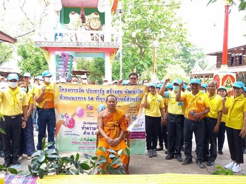 โครงการ วัด ประชารัฐ สร้างสุข พัฒนาวัดด้วยแนวทาง 5 ส
