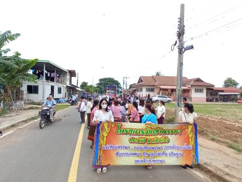 กิจกรรมโครงการวันเข้าพรรษา ประจำปี 2566
