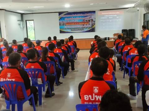 โครงการอบรมอปพร.หลัก(สูตรจัดตั้ง) ปี พ.ศ.2566 อบต.แสลงพัน