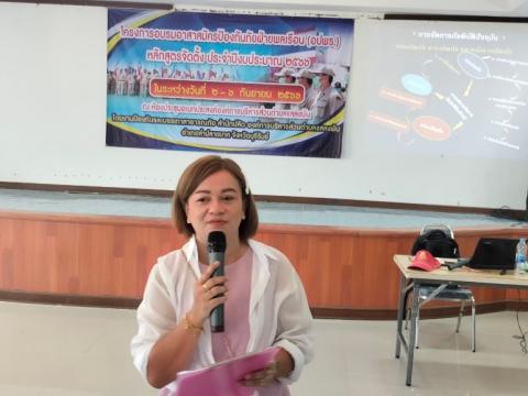โครงการอบรมอปพร.หลัก(สูตรจัดตั้ง) ปี พ.ศ.2566 อบต.แสลงพัน