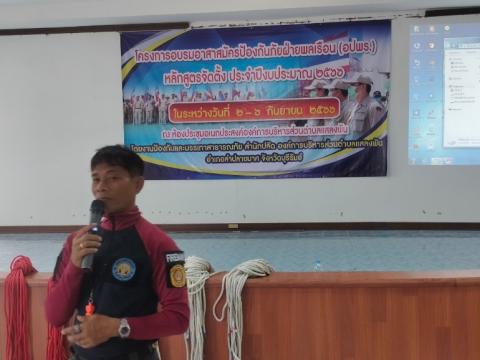 โครงการอบรมอปพร.หลัก(สูตรจัดตั้ง) ปี พ.ศ.2566 อบต.แสลงพัน