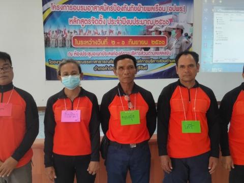 โครงการอบรมอปพร.หลัก(สูตรจัดตั้ง) ปี พ.ศ.2566 อบต.แสลงพัน
