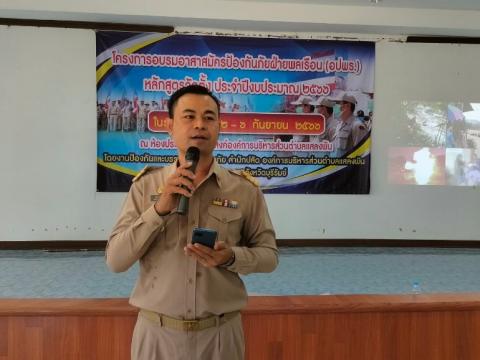 โครงการอบรมอปพร.หลัก(สูตรจัดตั้ง) ปี พ.ศ.2566 อบต.แสลงพัน