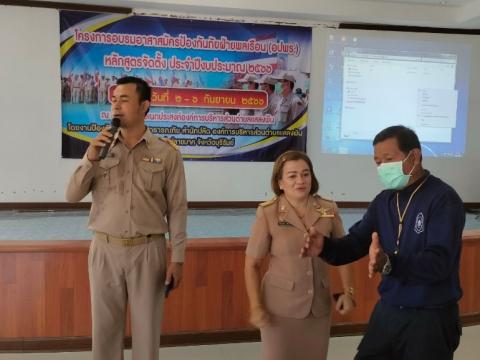 โครงการอบรมอปพร.หลัก(สูตรจัดตั้ง) ปี พ.ศ.2566 อบต.แสลงพัน