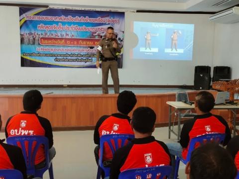 โครงการอบรมอปพร.หลัก(สูตรจัดตั้ง) ปี พ.ศ.2566 อบต.แสลงพัน