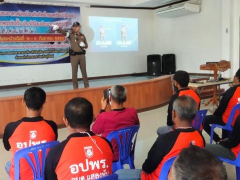 โครงการอบรมอปพร.หลัก(สูตรจัดตั้ง) ปี พ.ศ.2566 อบต.แสลงพัน