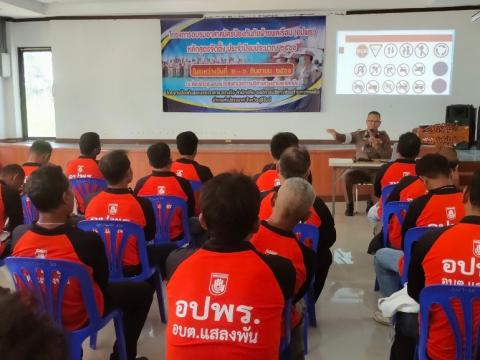โครงการอบรมอปพร.หลัก(สูตรจัดตั้ง) ปี พ.ศ.2566 อบต.แสลงพัน