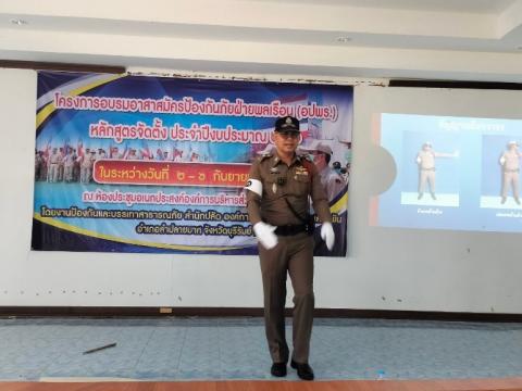 โครงการอบรมอปพร.หลัก(สูตรจัดตั้ง) ปี พ.ศ.2566 อบต.แสลงพัน