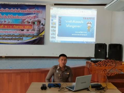 โครงการอบรมอปพร.หลัก(สูตรจัดตั้ง) ปี พ.ศ.2566 อบต.แสลงพัน