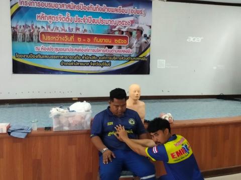 โครงการอบรมอปพร.หลัก(สูตรจัดตั้ง) ปี พ.ศ.2566 อบต.แสลงพัน