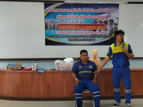 โครงการอบรมอปพร.หลัก(สูตรจัดตั้ง) ปี พ.ศ.2566 อบต.แสลงพัน