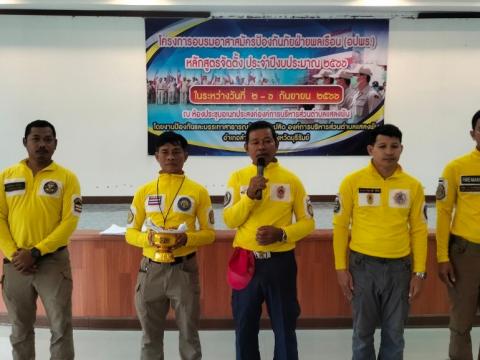 โครงการอบรมอปพร.หลัก(สูตรจัดตั้ง) ปี พ.ศ.2566 อบต.แสลงพัน