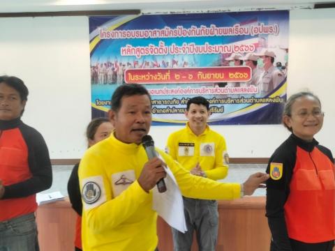 โครงการอบรมอปพร.หลัก(สูตรจัดตั้ง) ปี พ.ศ.2566 อบต.แสลงพัน