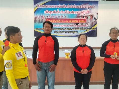 โครงการอบรมอปพร.หลัก(สูตรจัดตั้ง) ปี พ.ศ.2566 อบต.แสลงพัน