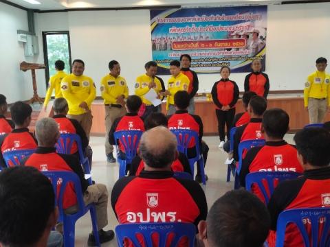 โครงการอบรมอปพร.หลัก(สูตรจัดตั้ง) ปี พ.ศ.2566 อบต.แสลงพัน