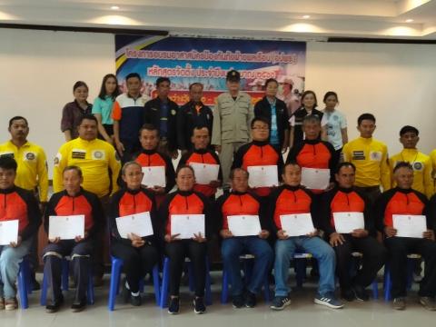 โครงการอบรมอปพร.หลัก(สูตรจัดตั้ง) ปี พ.ศ.2566 อบต.แสลงพัน