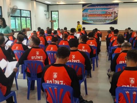 โครงการอบรมอปพร.หลัก(สูตรจัดตั้ง) ปี พ.ศ.2566 อบต.แสลงพัน