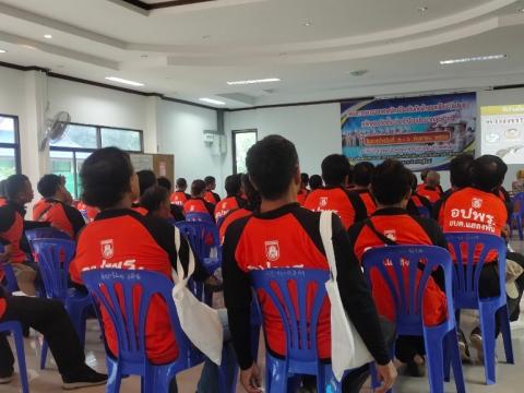 โครงการอบรมอปพร.หลัก(สูตรจัดตั้ง) ปี พ.ศ.2566 อบต.แสลงพัน