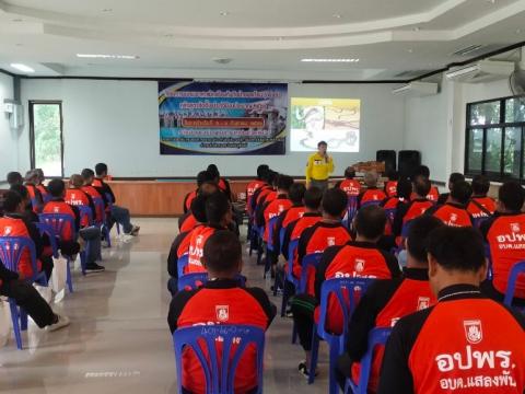 โครงการอบรมอปพร.หลัก(สูตรจัดตั้ง) ปี พ.ศ.2566 อบต.แสลงพัน