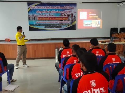 โครงการอบรมอปพร.หลัก(สูตรจัดตั้ง) ปี พ.ศ.2566 อบต.แสลงพัน